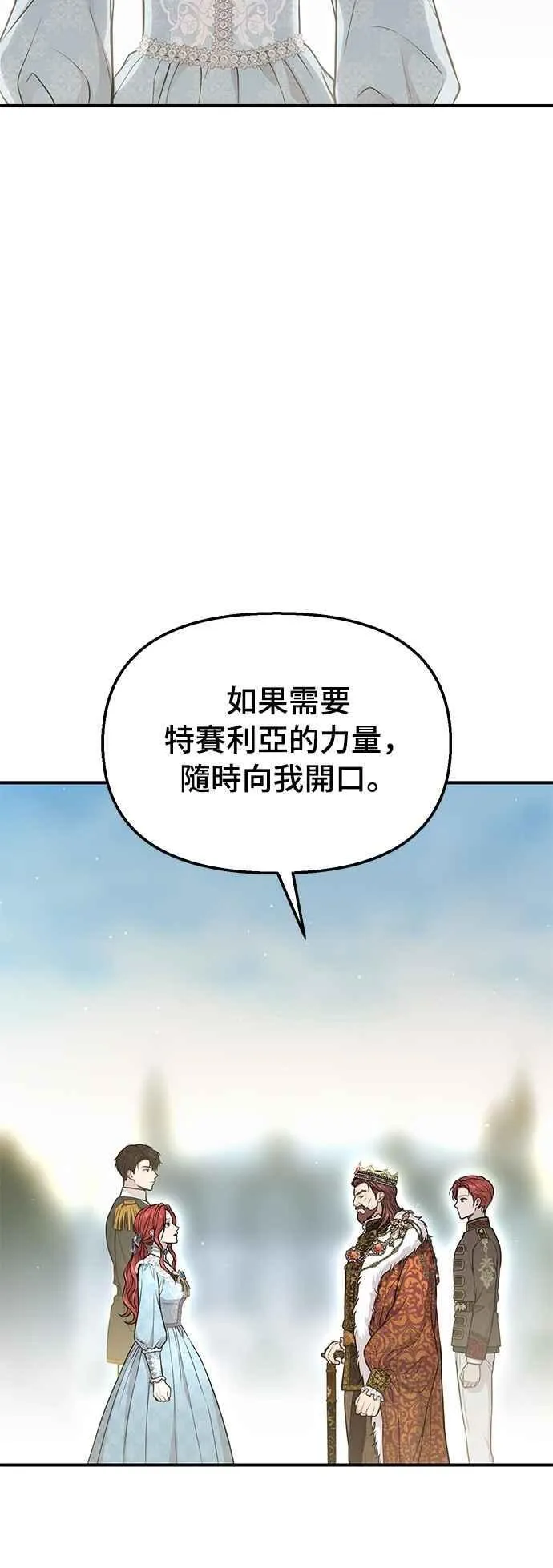 第118话 讣告 第8页