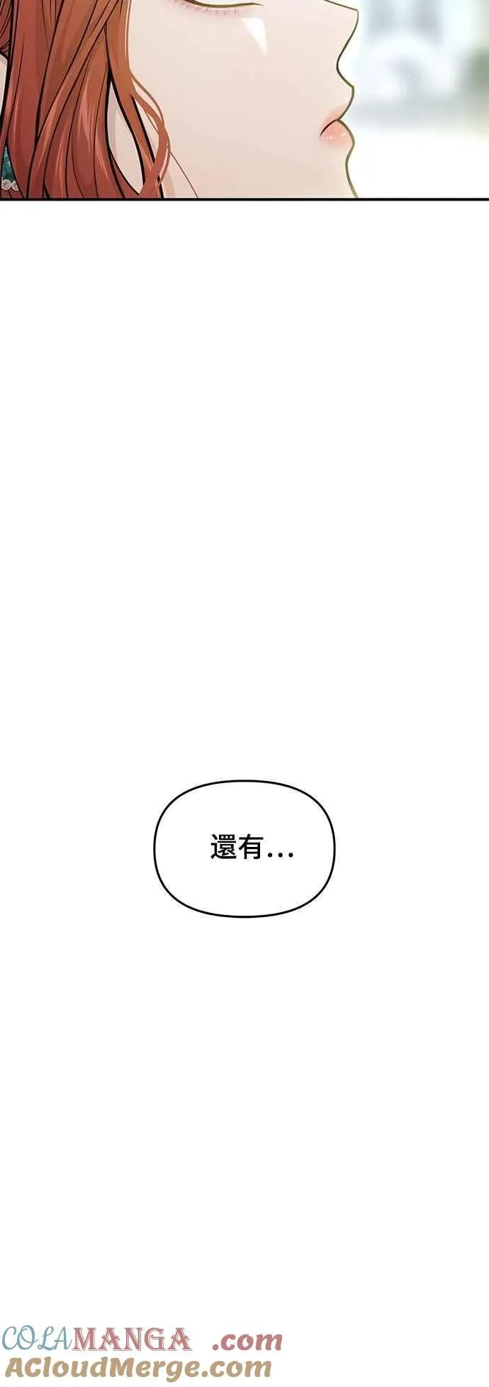 第118话 讣告 第10页