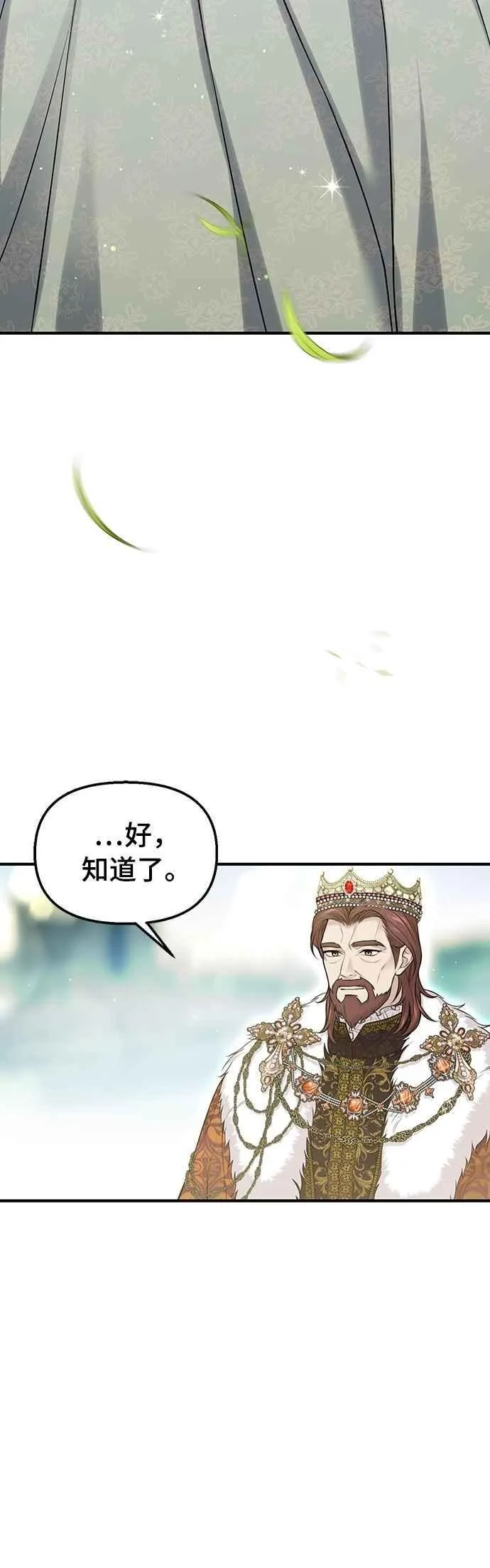 第118话 讣告 第15页