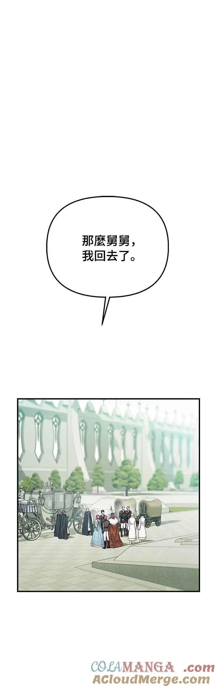第118话 讣告 第16页
