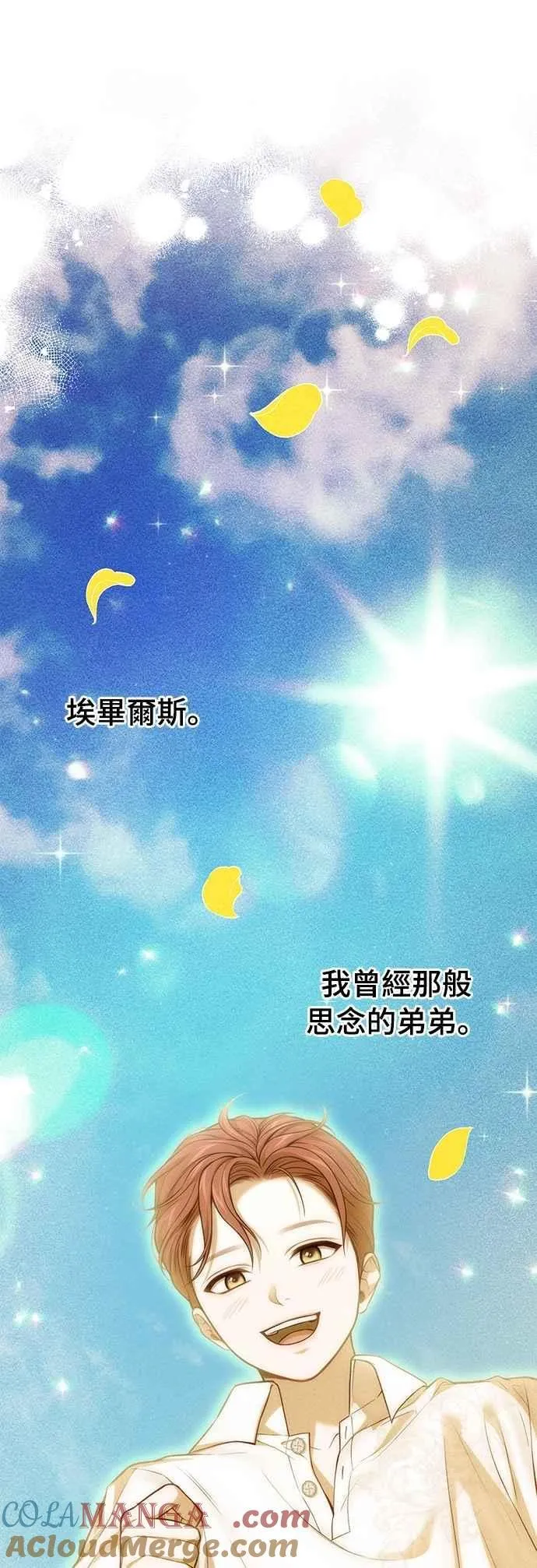 第118话 讣告 第19页
