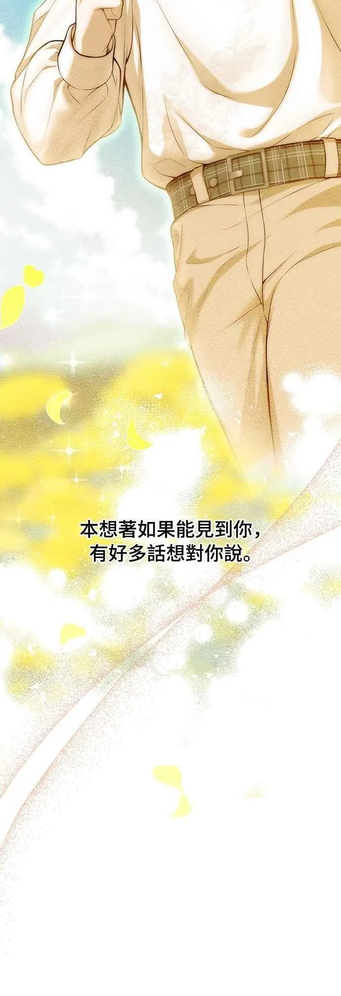 第118话 讣告 第20页