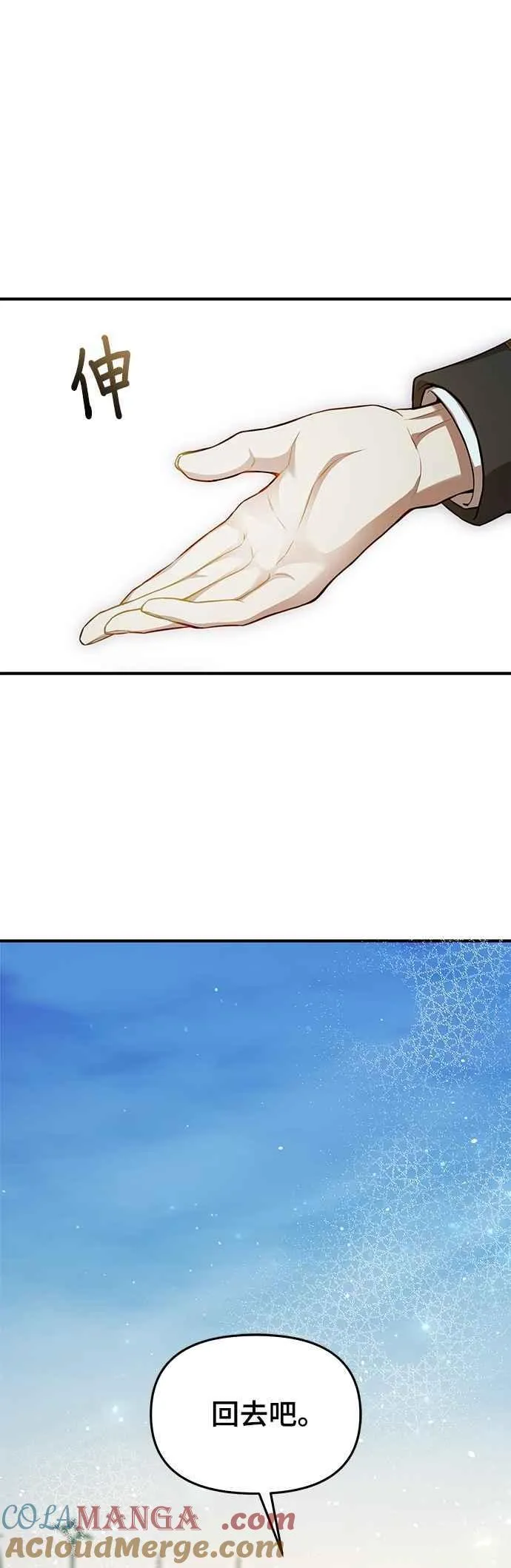 第118话 讣告 第25页