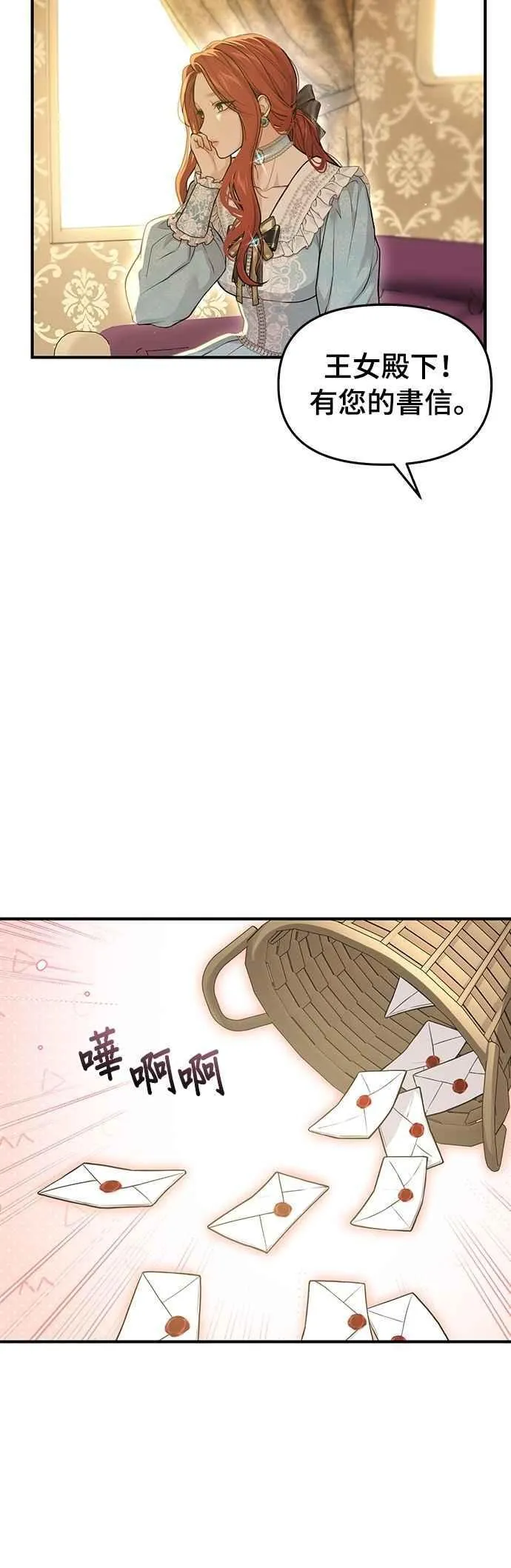 第118话 讣告 第30页