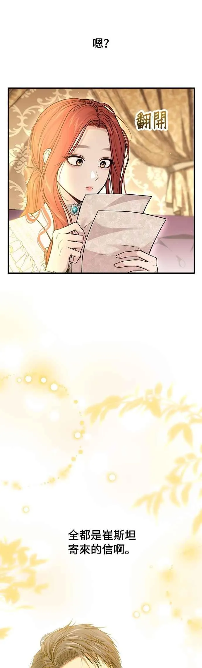 第118话 讣告 第32页