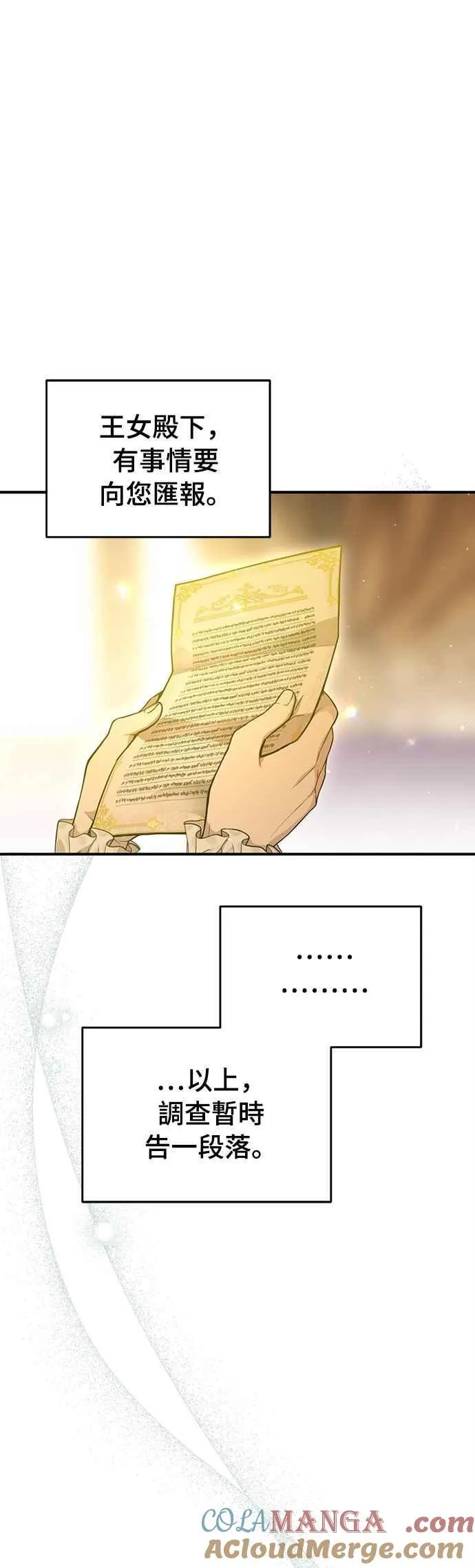 第118话 讣告 第34页