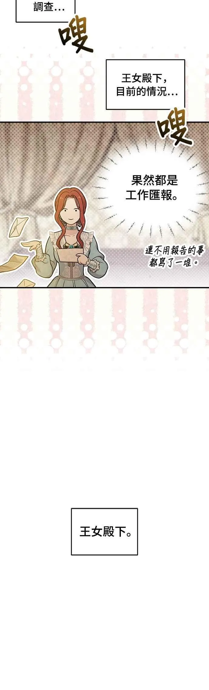 第118话 讣告 第36页
