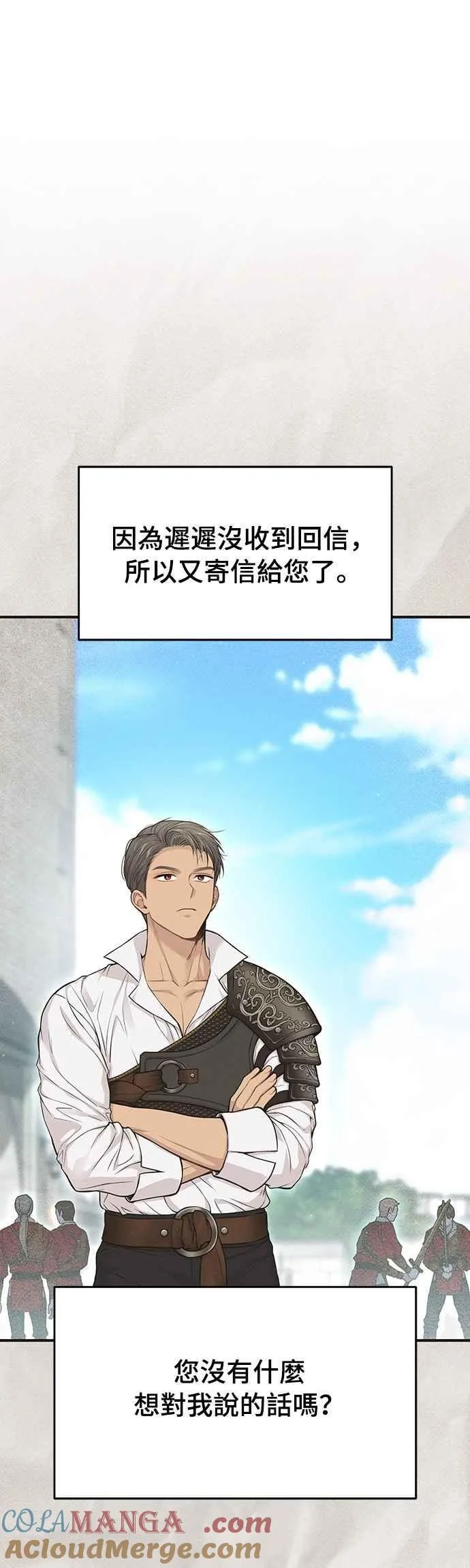 第118话 讣告 第37页