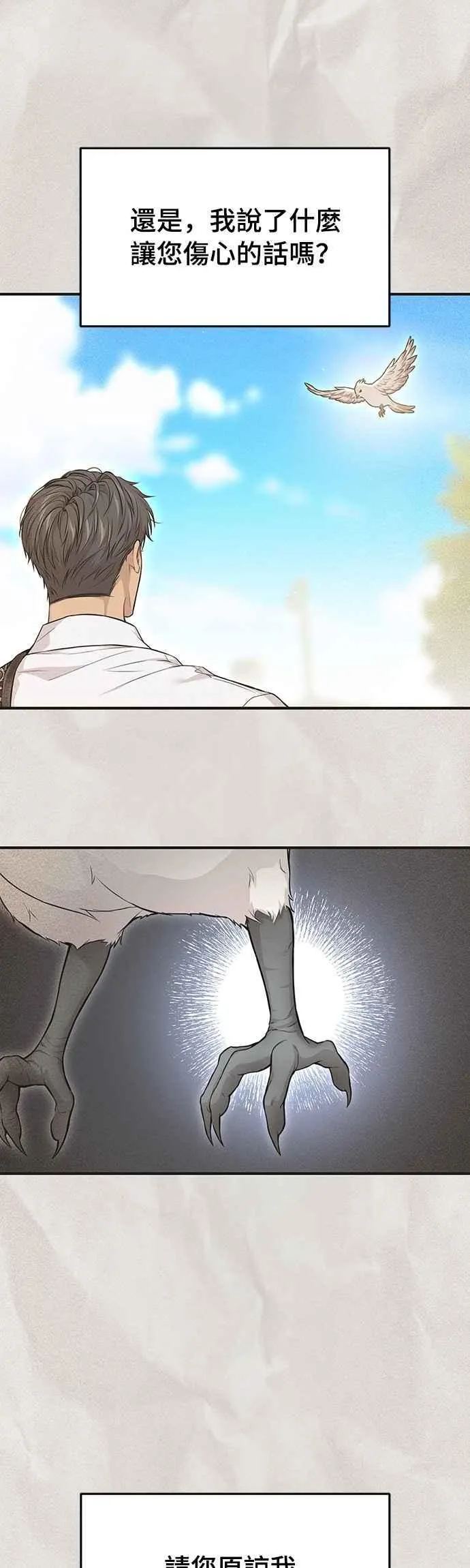 第118话 讣告 第38页