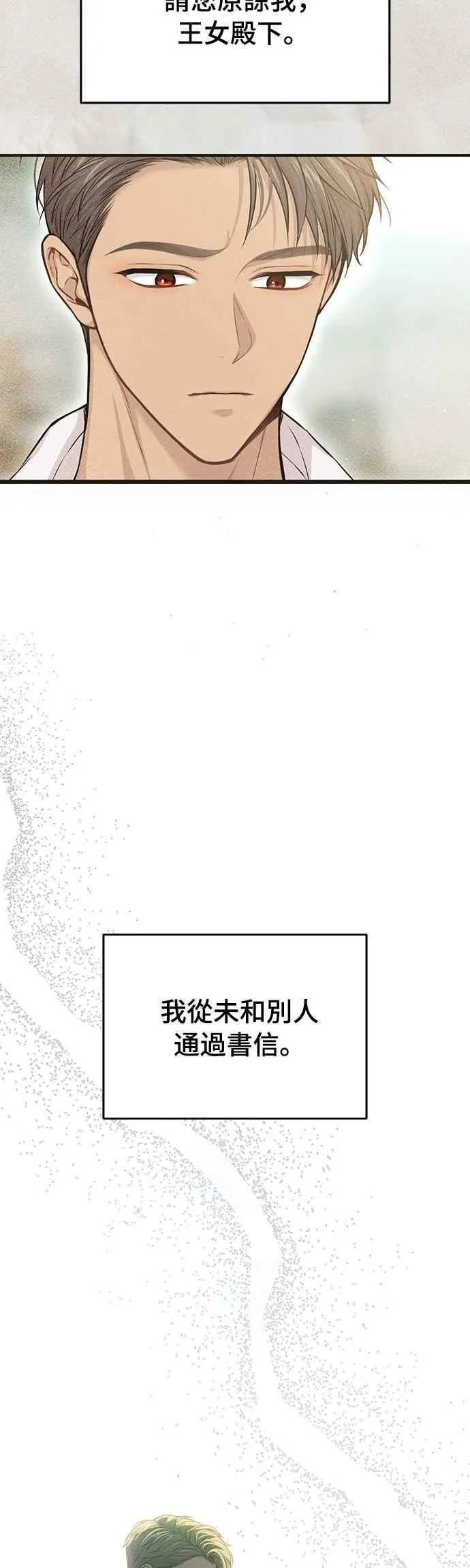 第118话 讣告 第39页