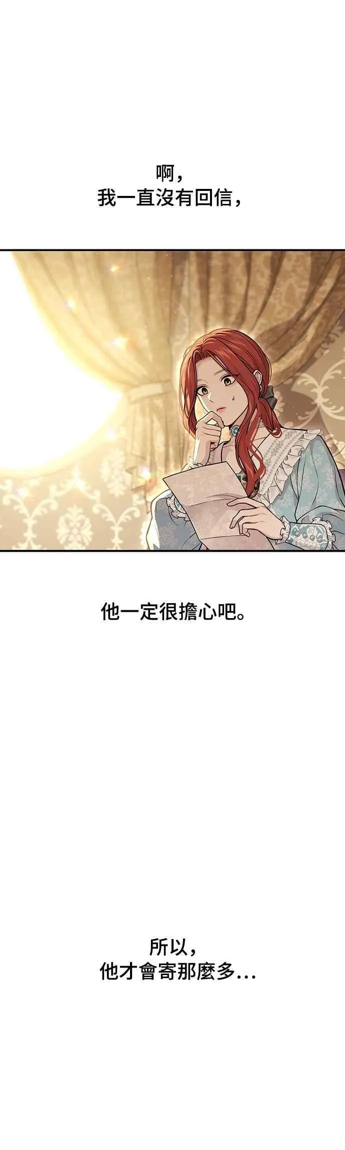 第118话 讣告 第41页