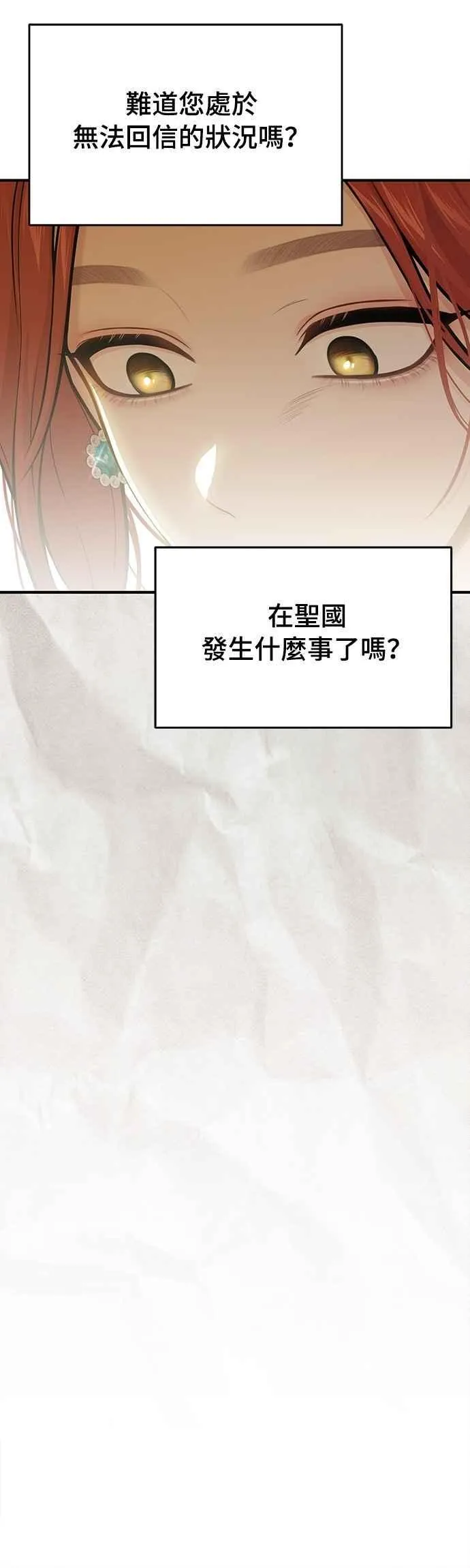 第118话 讣告 第42页