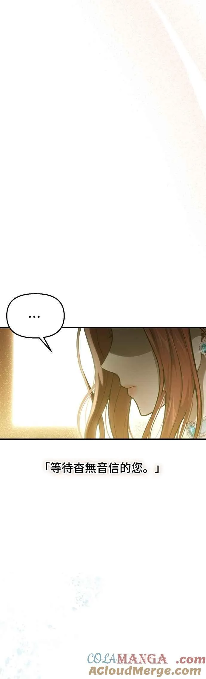 第118话 讣告 第46页