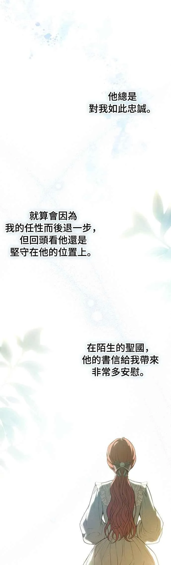 第118话 讣告 第47页