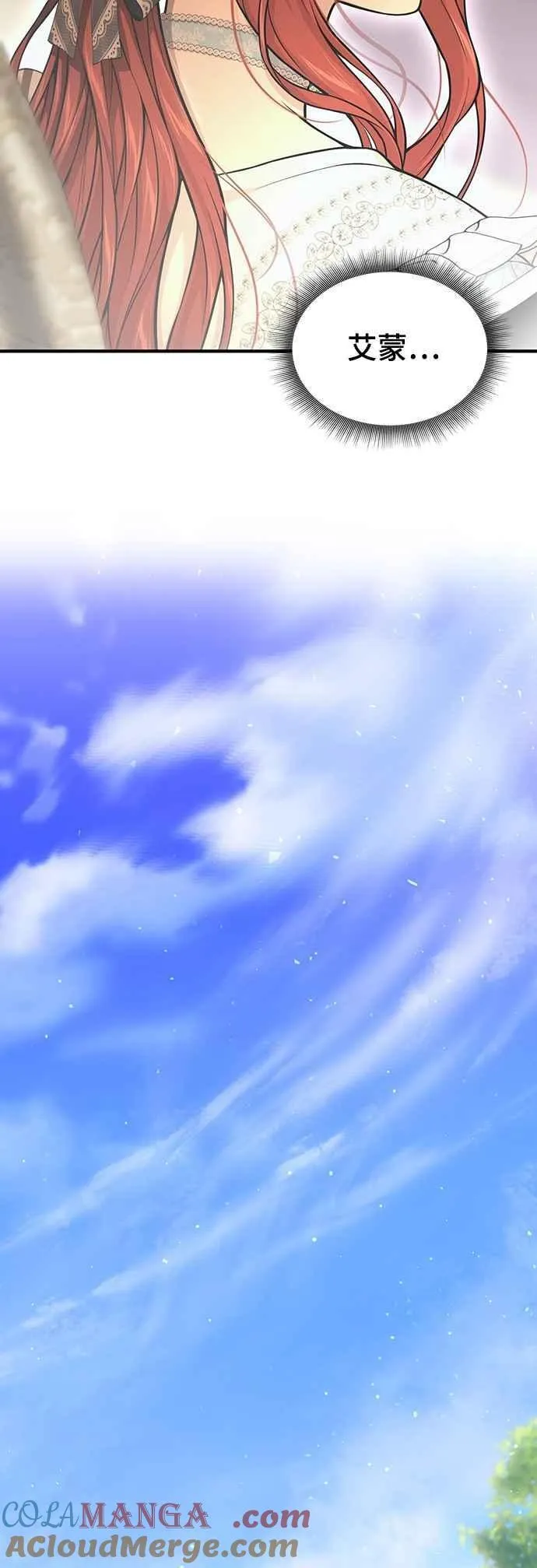 第118话 讣告 第52页