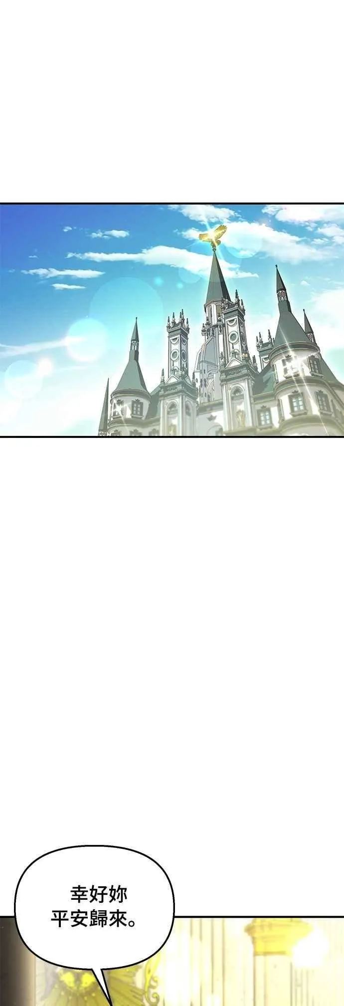 第118话 讣告 第54页