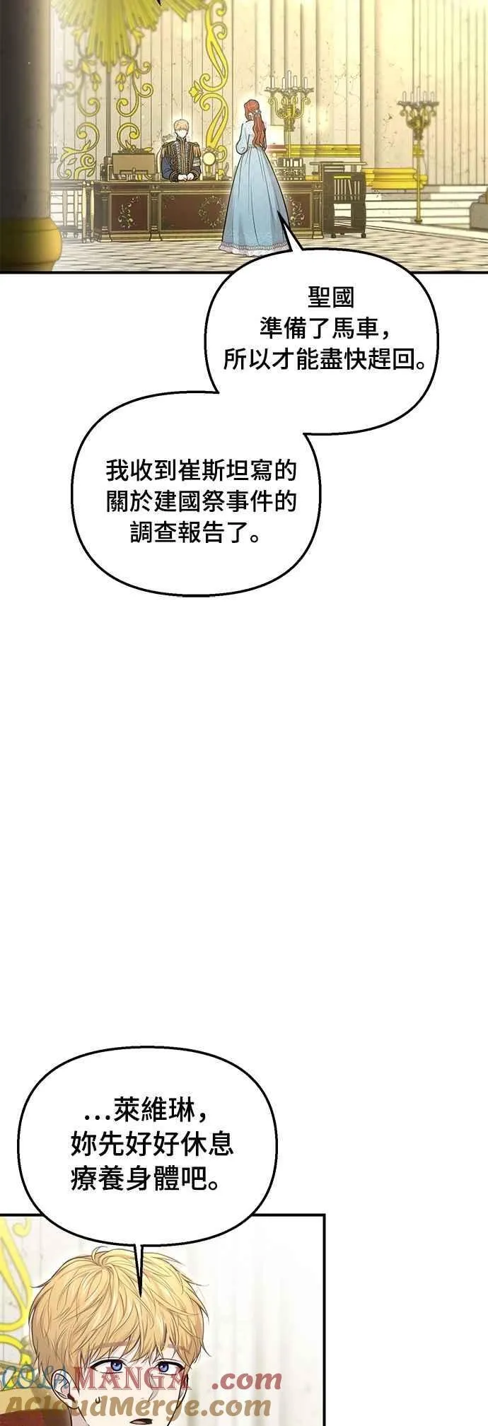 第118话 讣告 第55页