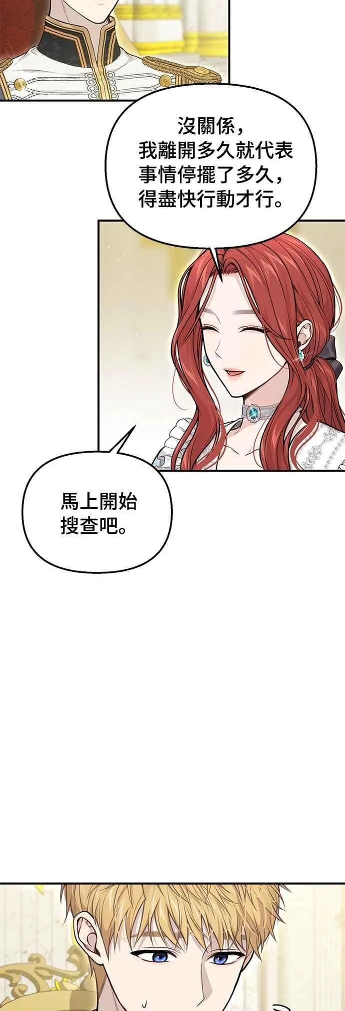 第118话 讣告 第56页