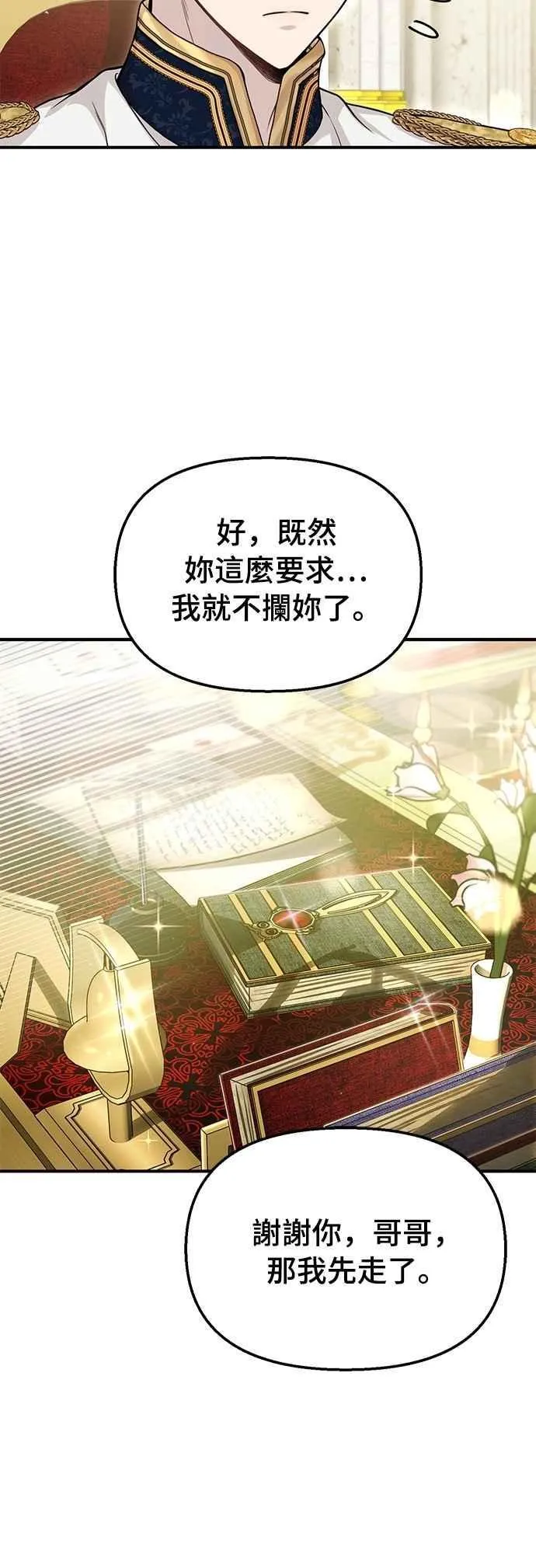 第118话 讣告 第57页