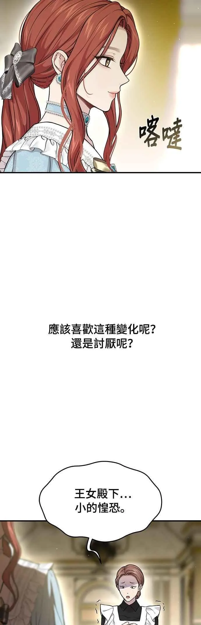 第118话 讣告 第62页