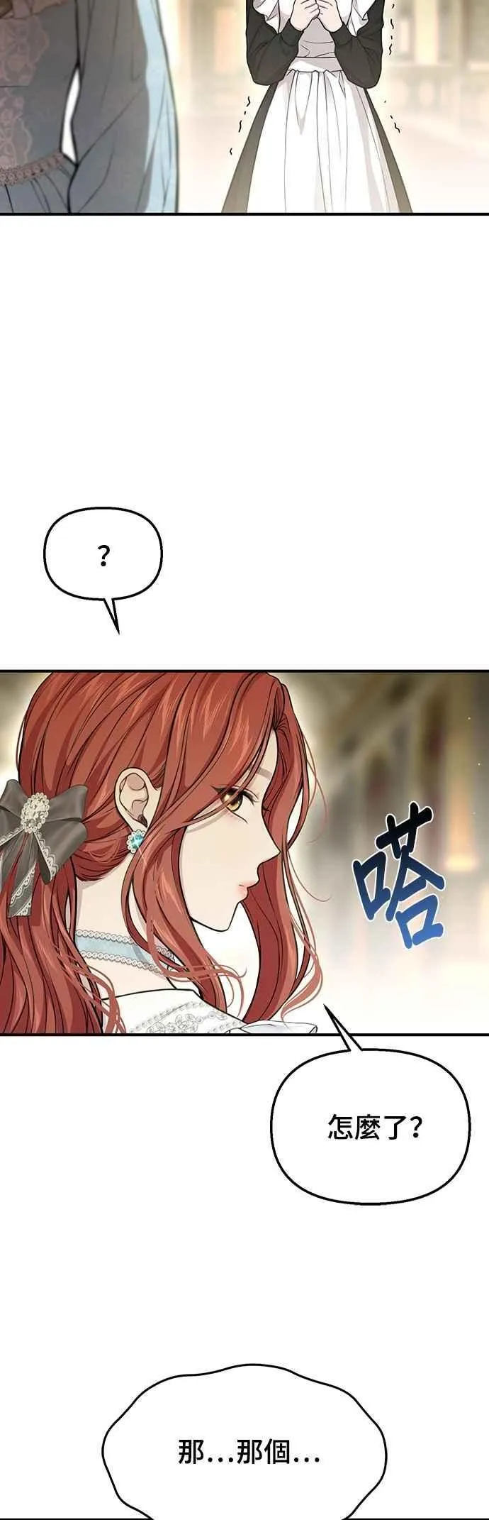 第118话 讣告 第63页