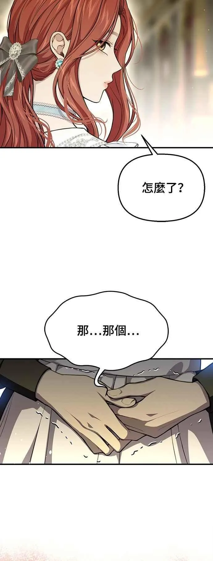 第119话 死亡讯息 第2页