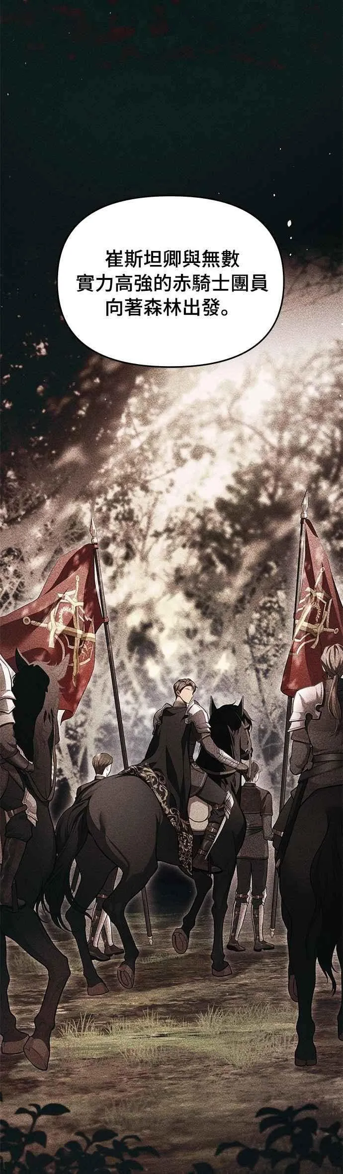 第119话 死亡讯息 第8页