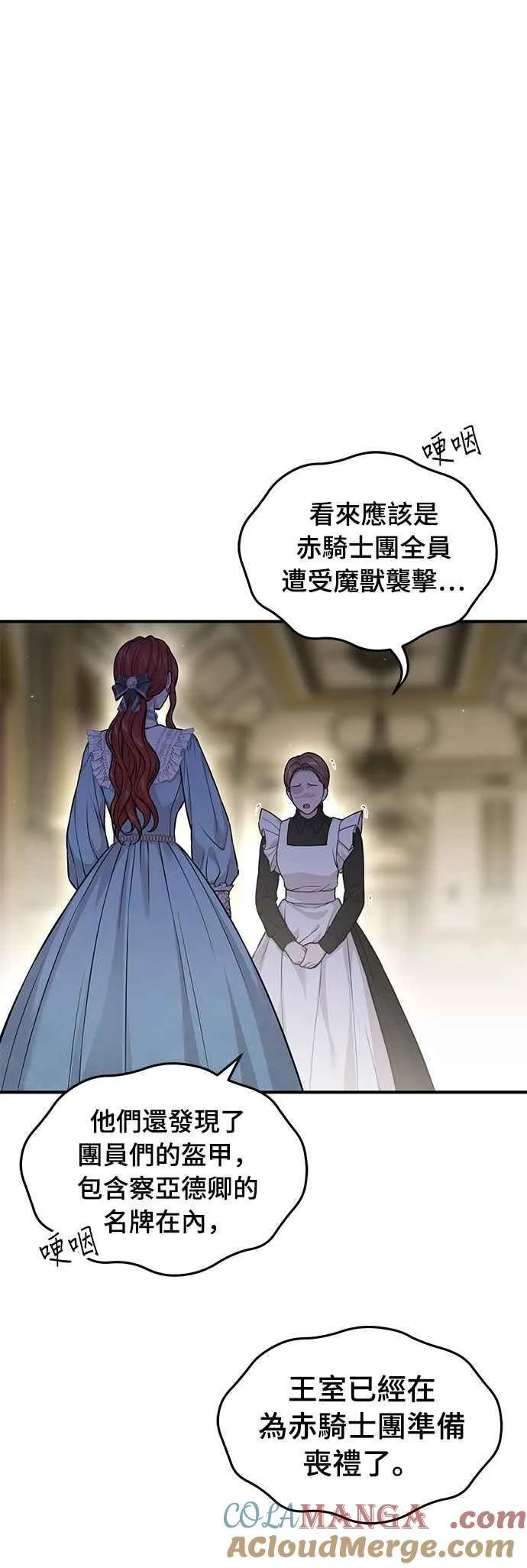 第119话 死亡讯息 第13页