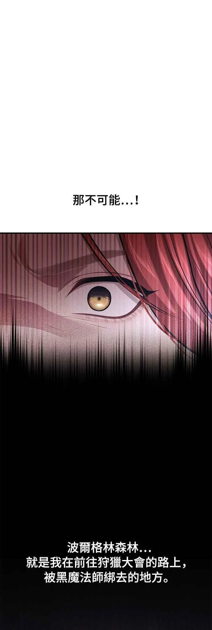 第119话 死亡讯息 第14页
