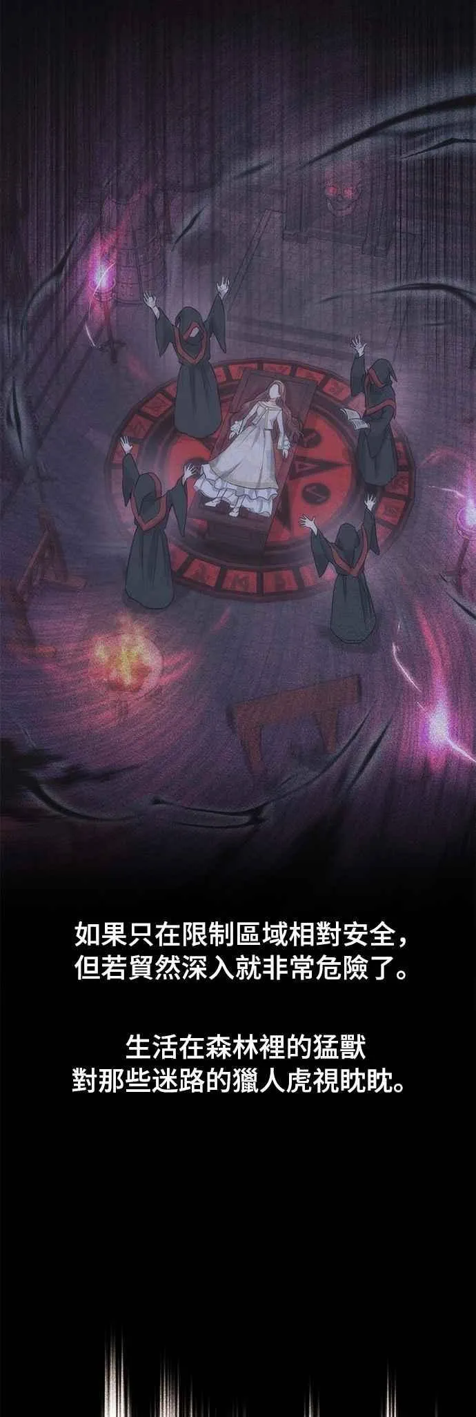 第119话 死亡讯息 第15页