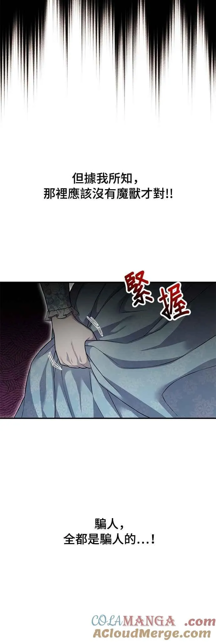 第119话 死亡讯息 第16页