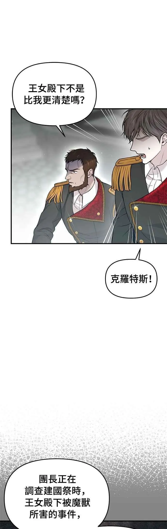 第119话 死亡讯息 第21页