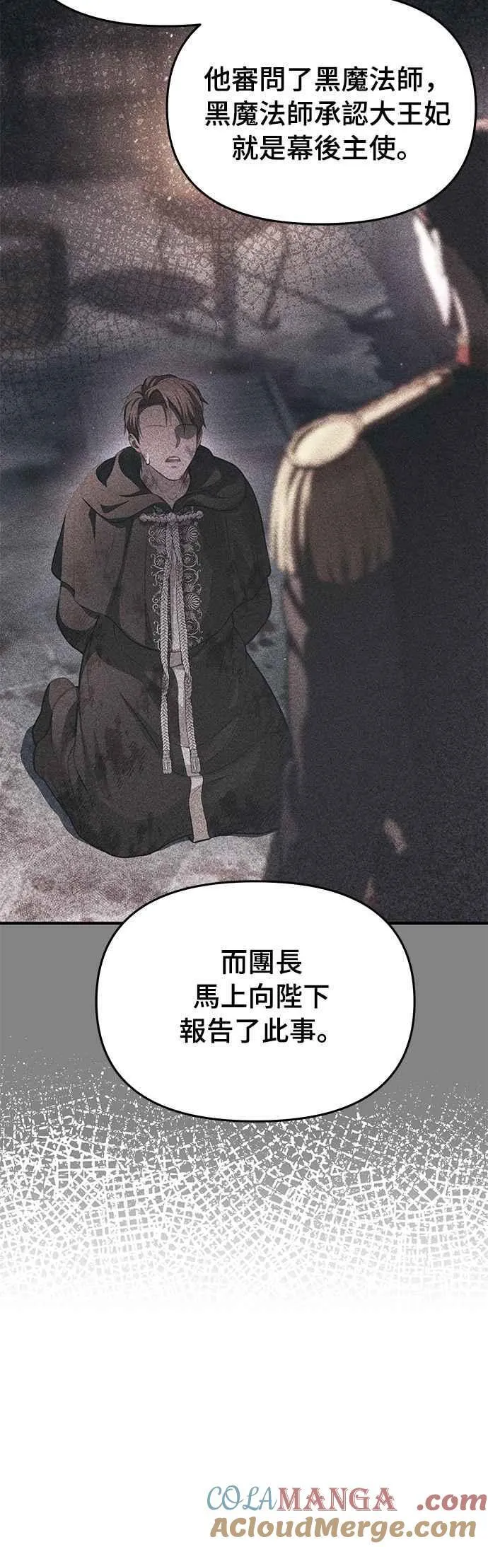 第119话 死亡讯息 第22页