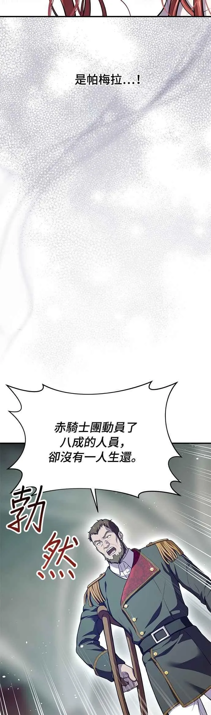 第119话 死亡讯息 第24页