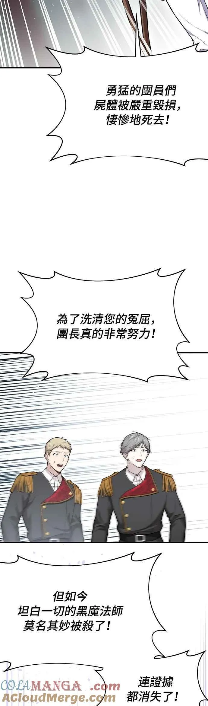 第119话 死亡讯息 第25页
