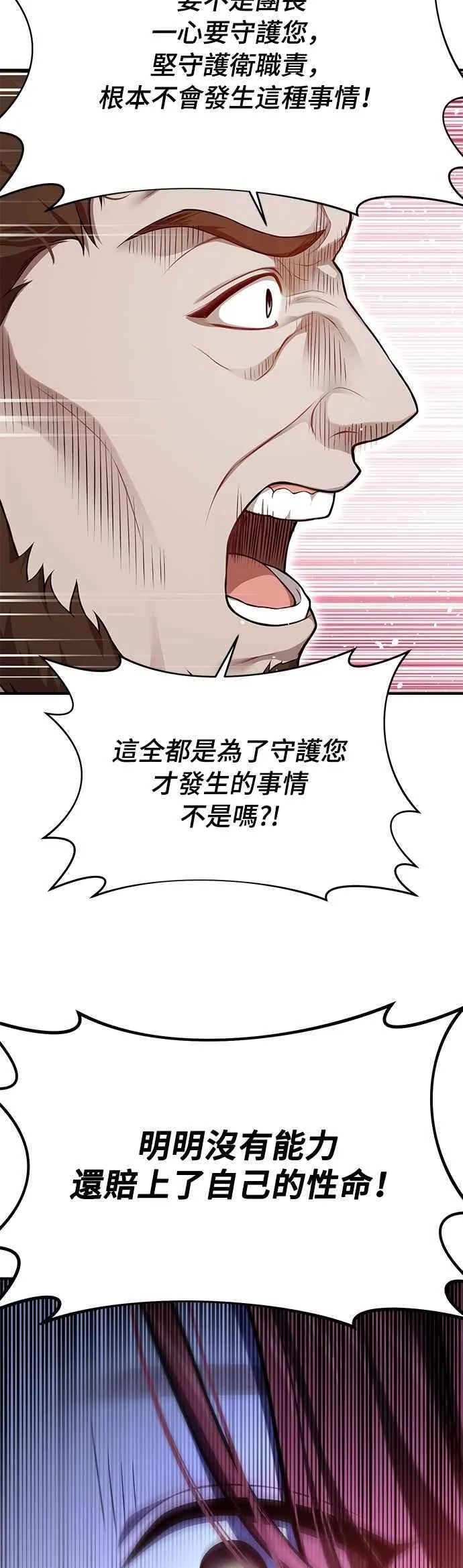 第119话 死亡讯息 第27页