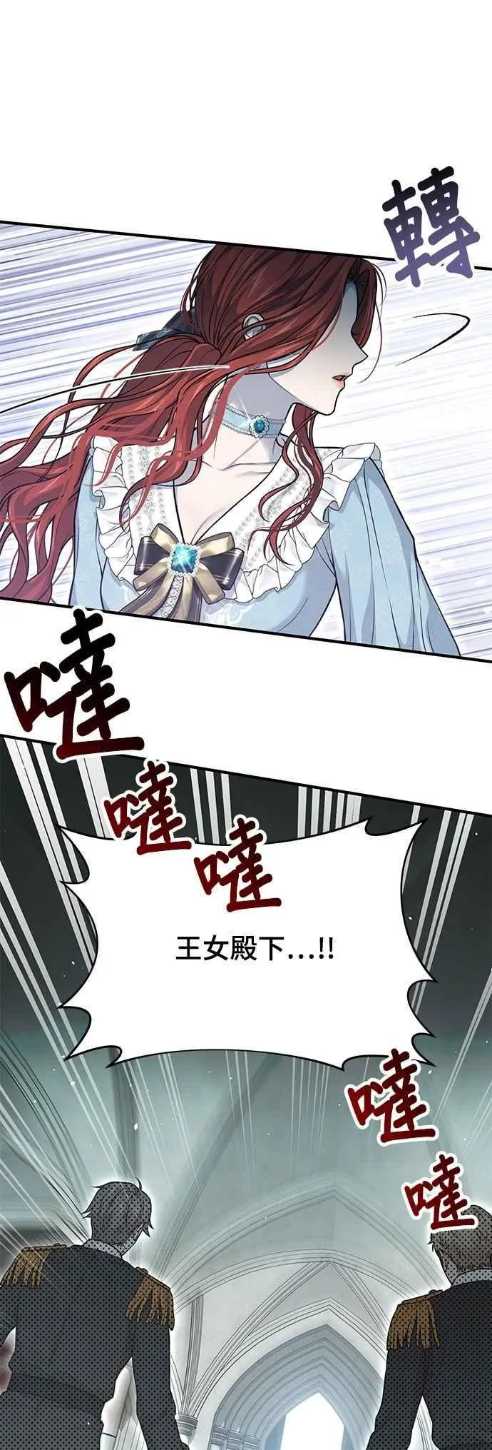 第119话 死亡讯息 第29页
