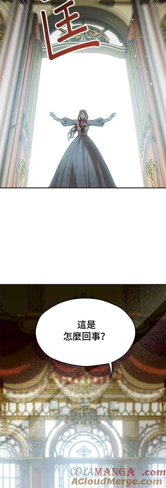 第119话 死亡讯息 第31页