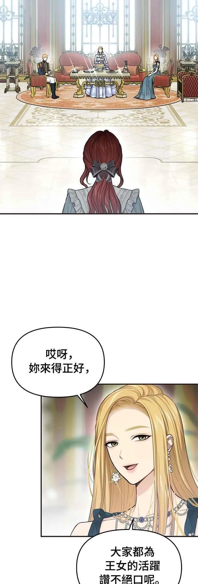 第119话 死亡讯息 第32页