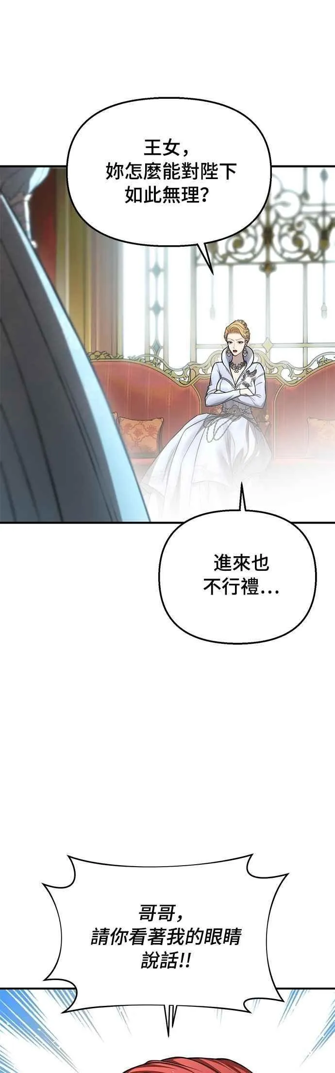 第119话 死亡讯息 第35页