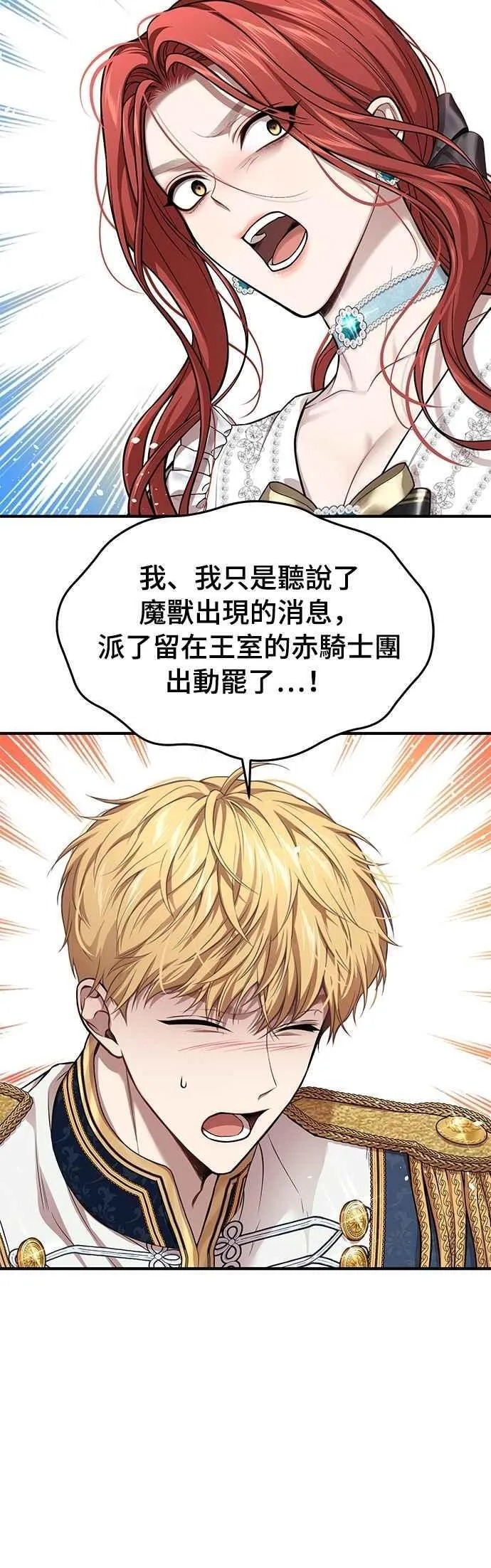 第119话 死亡讯息 第36页