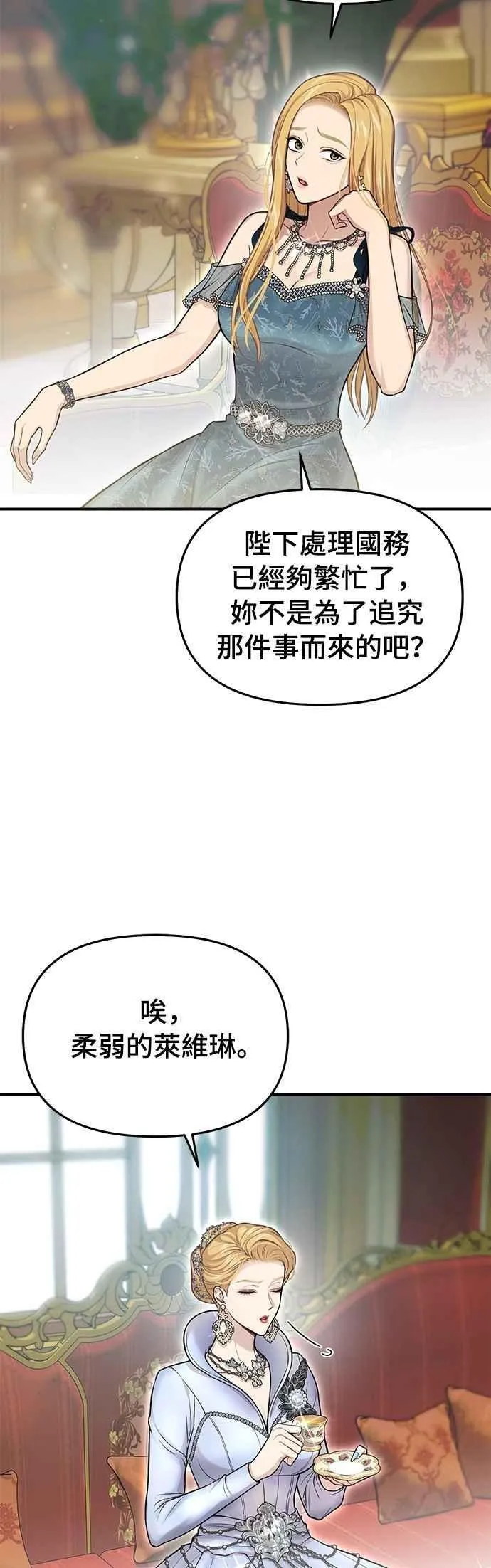 第119话 死亡讯息 第38页