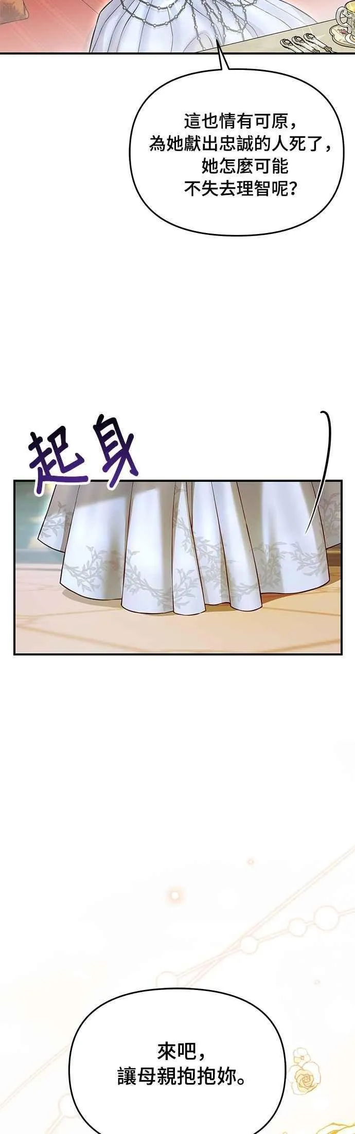 第119话 死亡讯息 第39页