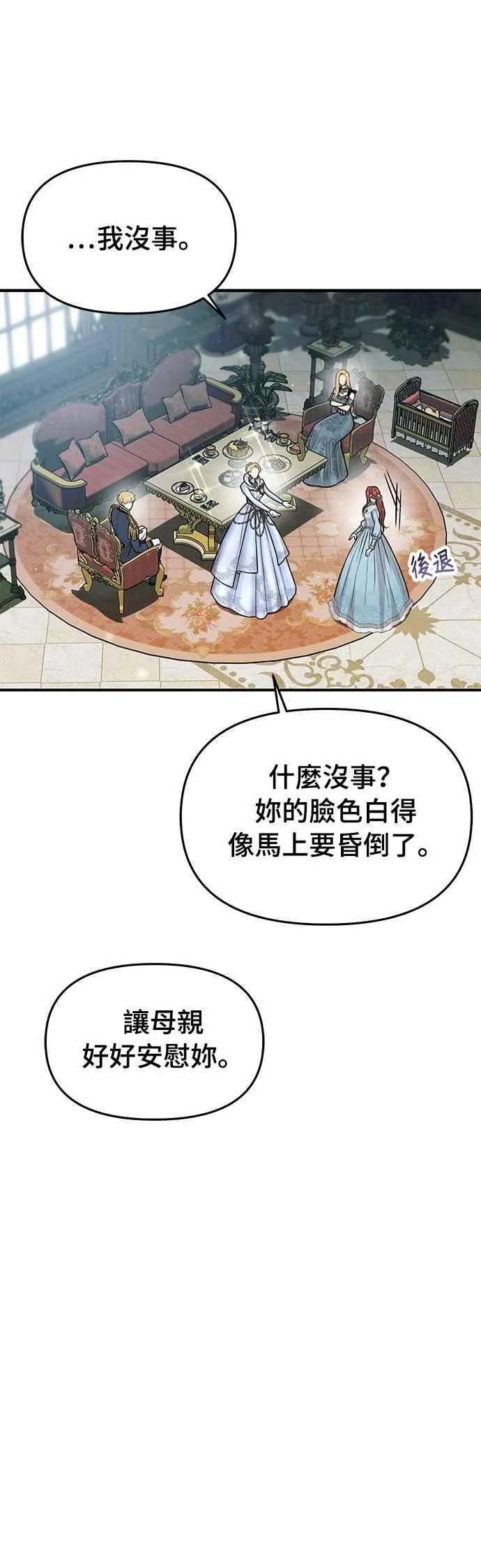 第119话 死亡讯息 第41页