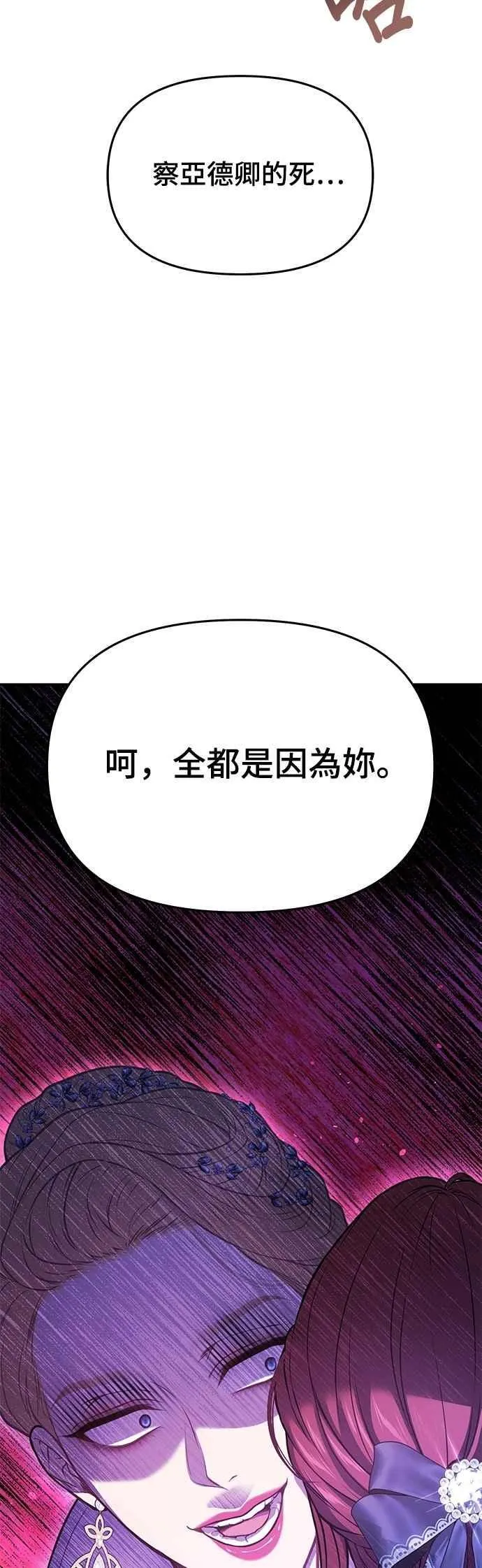 第119话 死亡讯息 第44页