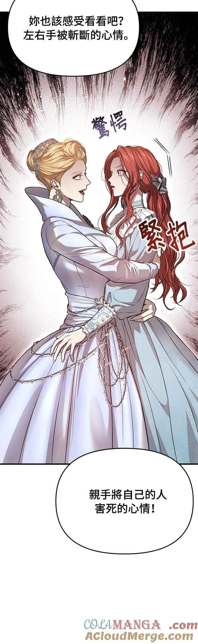 第119话 死亡讯息 第46页