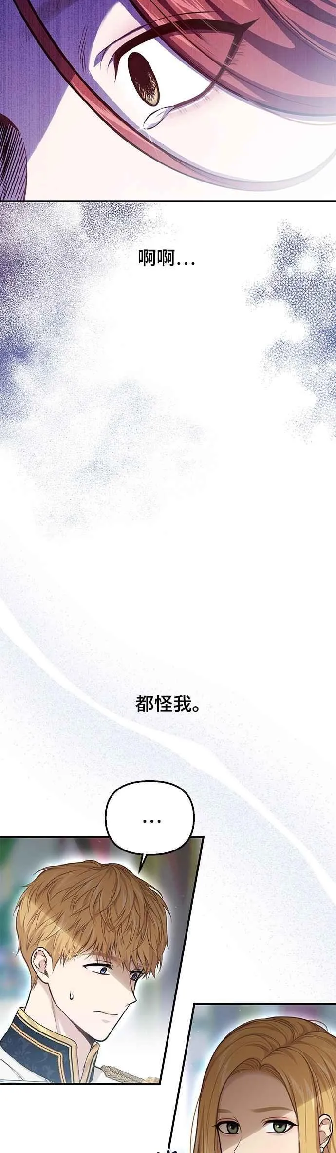 第119话 死亡讯息 第48页