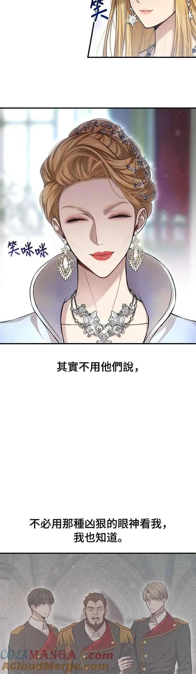 第119话 死亡讯息 第49页