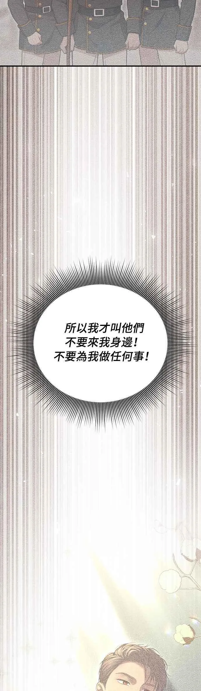 第119话 死亡讯息 第50页