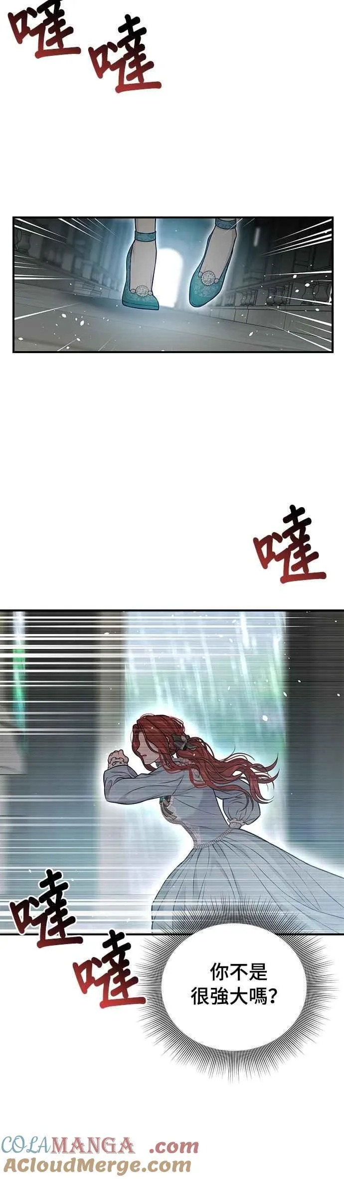 第119话 死亡讯息 第52页